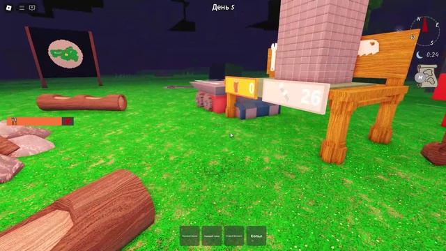 я играю в 99 ночей