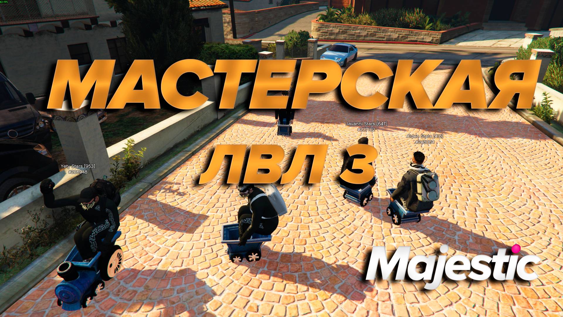 GTA5 RP Majestic МАСТЕРСКАЯ ТРЕТЬЕГО УРОВНЯ ЦЕНА ВОПРОСА смотреть онлайн