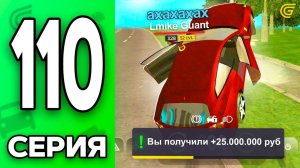 🤑💸Самые Легкие 25 МЛН! Путь Бомжа на ГРАНД МОБАЙЛ #110 - в GRAND MOBILE