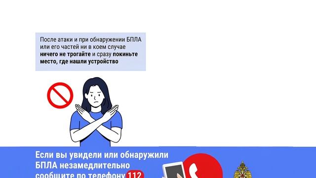 Как вести себя при атаке БПЛА смотреть онлайн