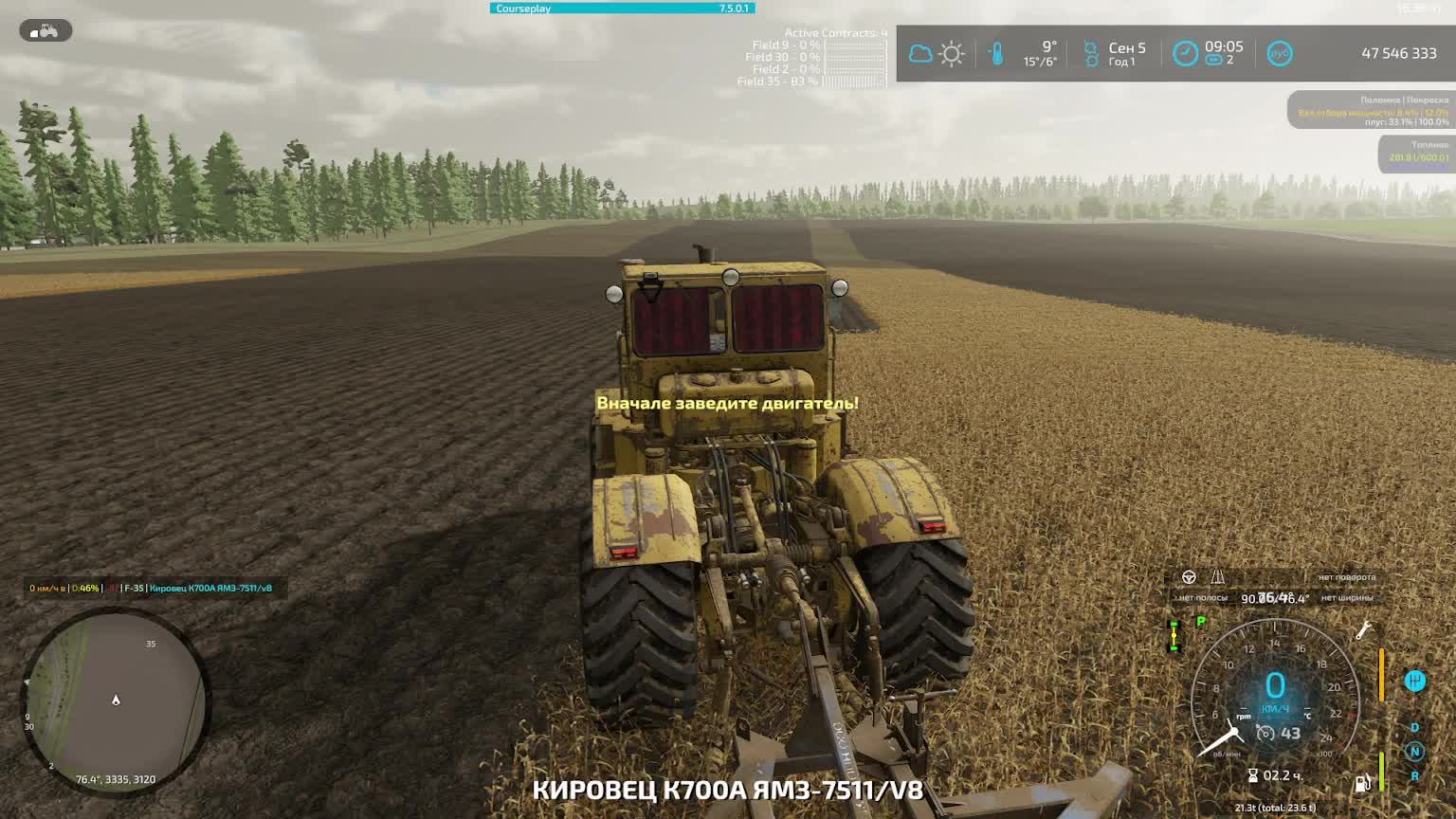 40 лет без урожая