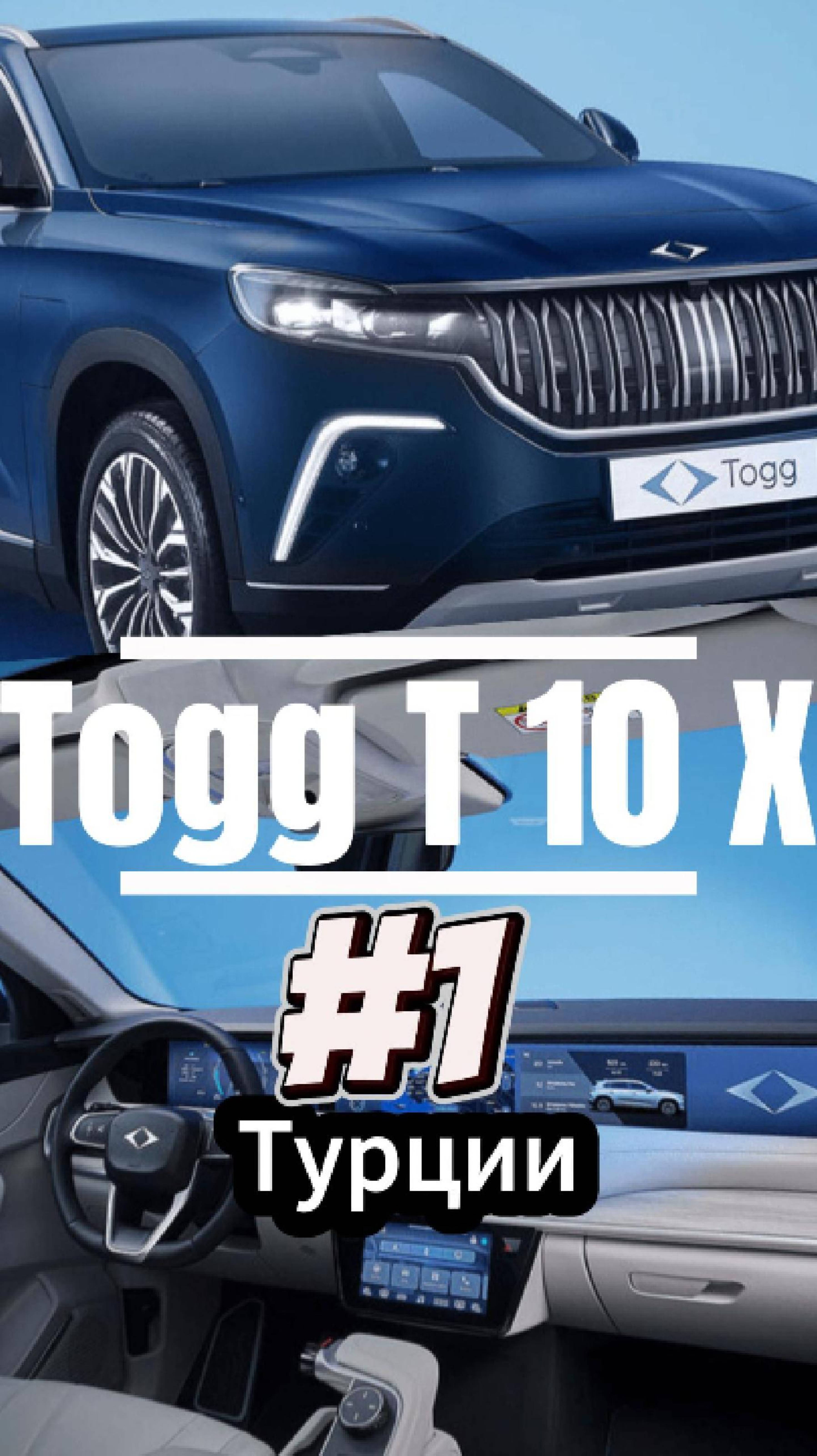 Первое место среди C-SUV Турции