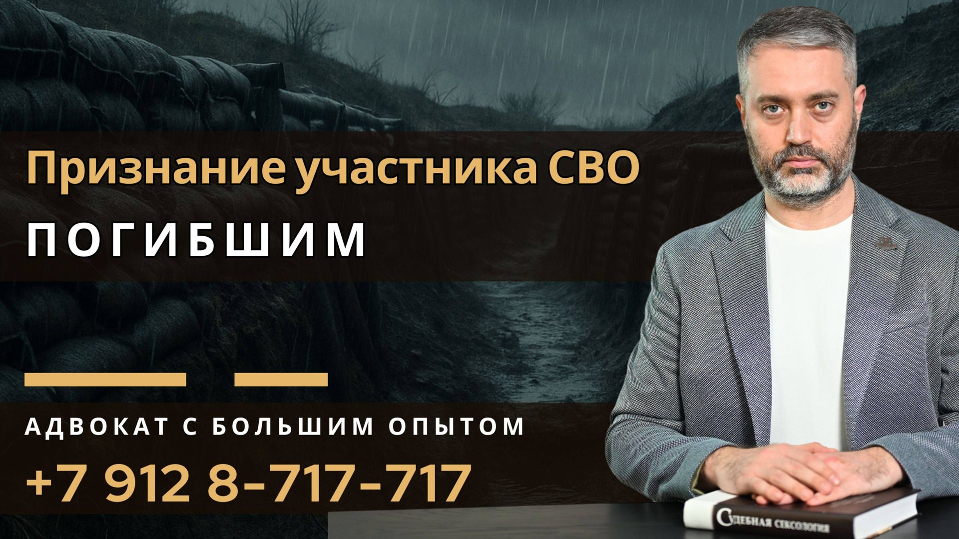 📢 Как признать участника СВО погибшим? Защита прав семьи смотреть онлайн