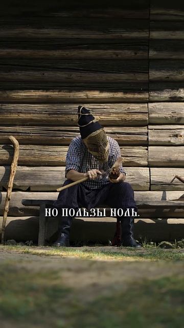 Старое русское слово "Галобиться" смотреть онлайн