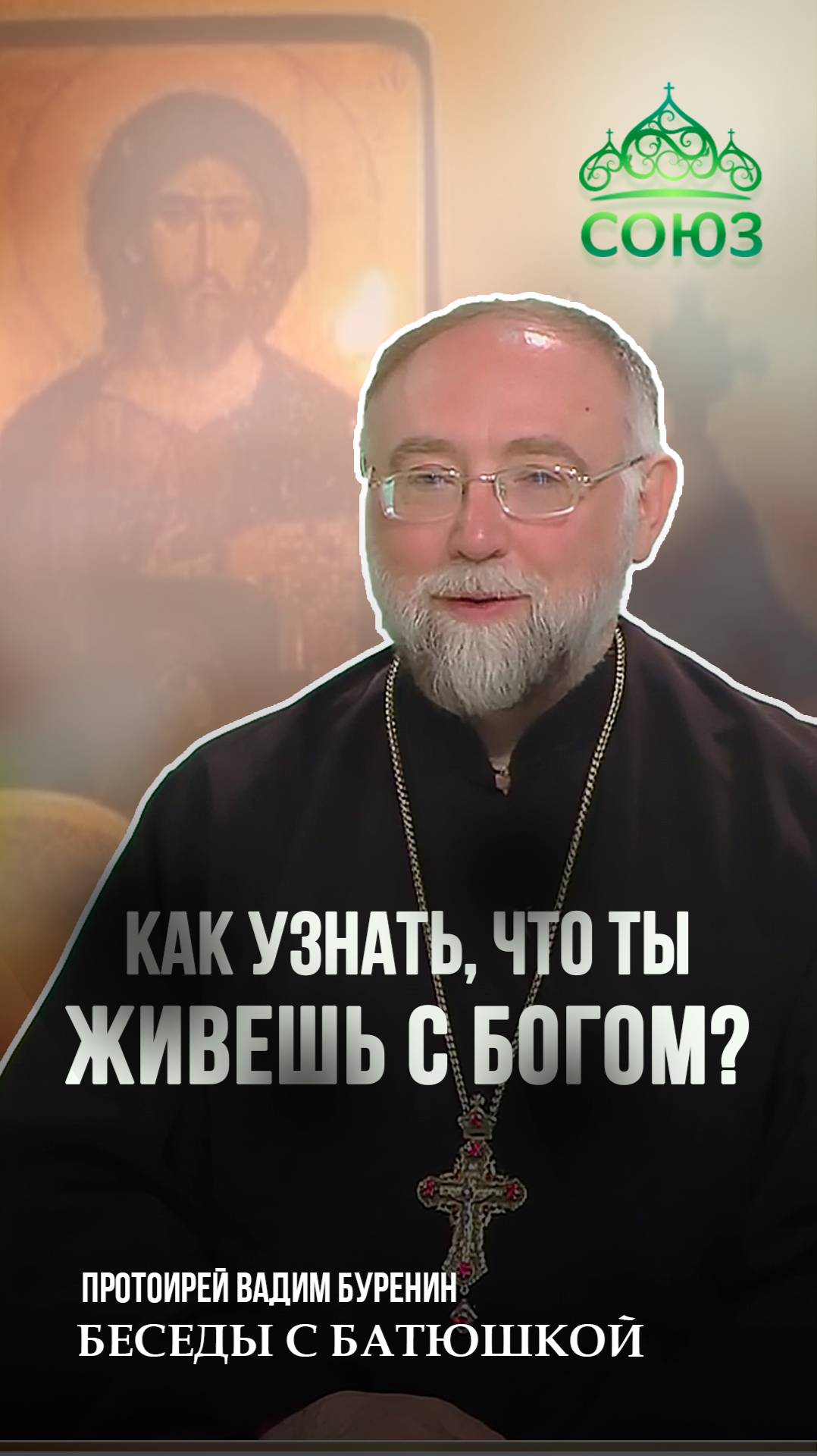 Телеканал СОЮЗ