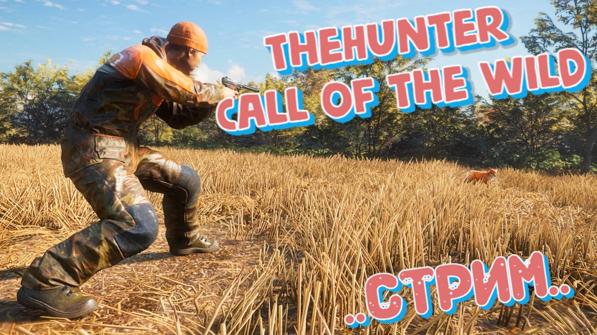 TheHunter: Call of the Wild СТРИМ ОХОТА НА БИЗОНА смотреть онлайн
