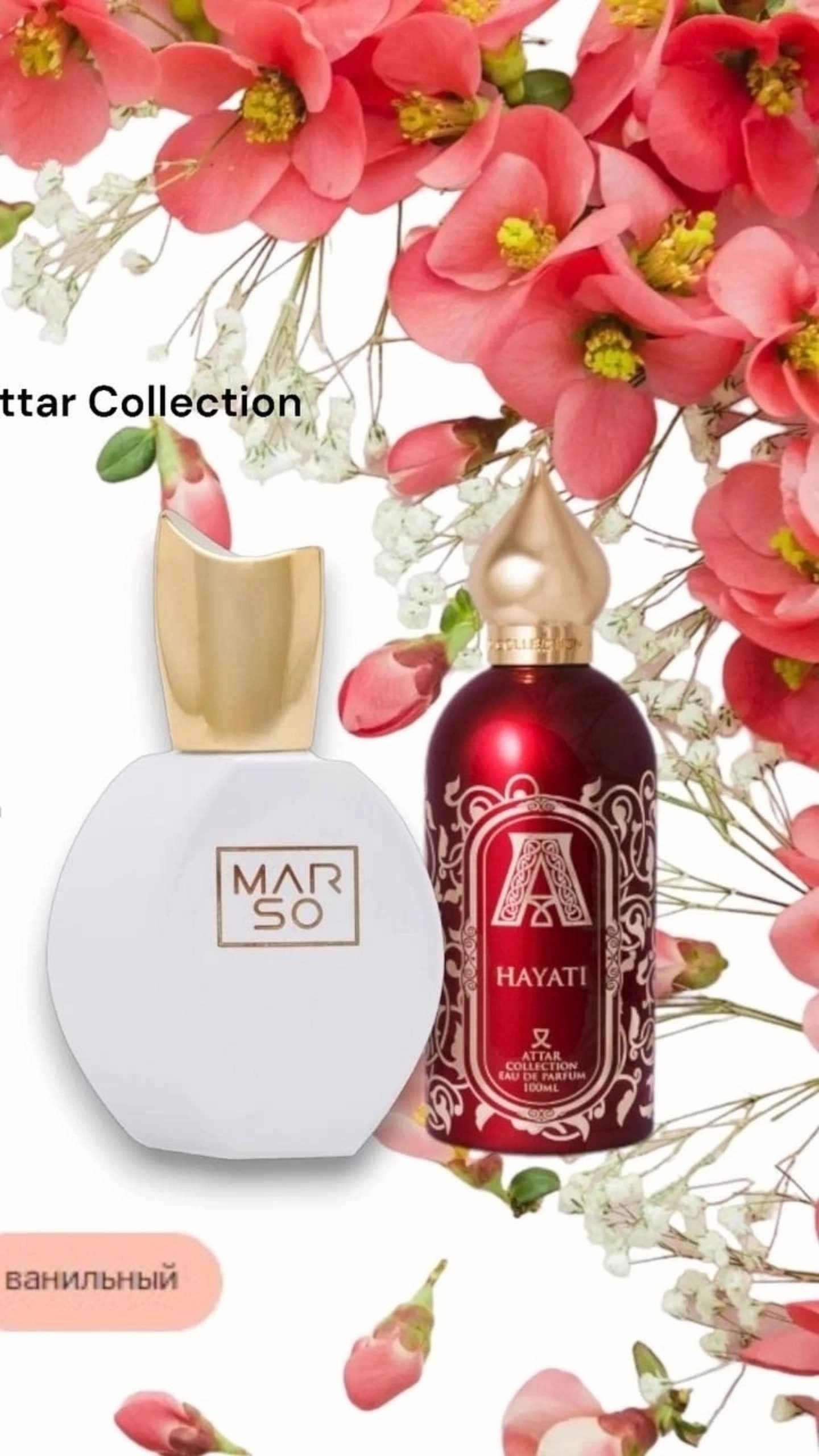 Парфюм MARSO по направлению известных брендов.
