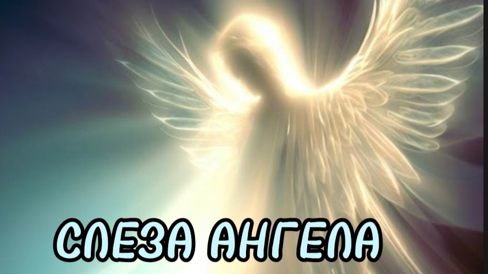 Стихотворение 