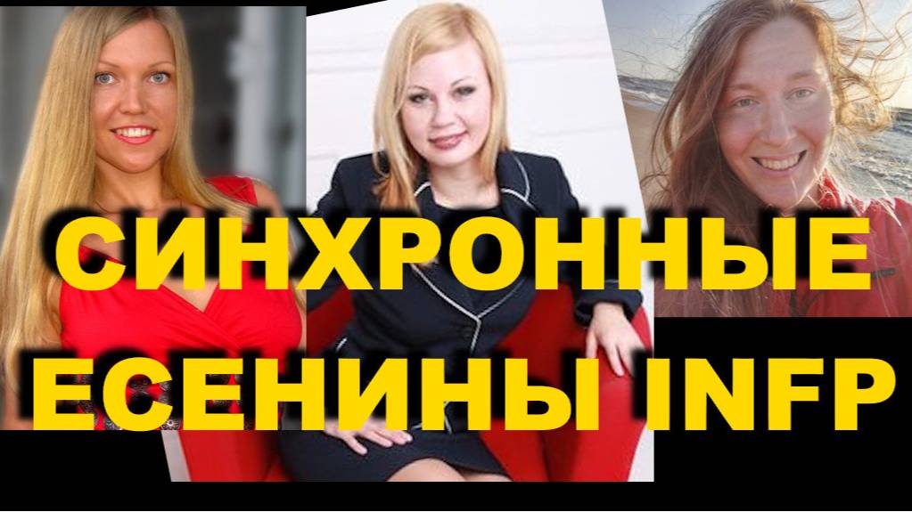 INFP Есенин Наталья Алиса Ирина доказательство тождества методом синхронного видео