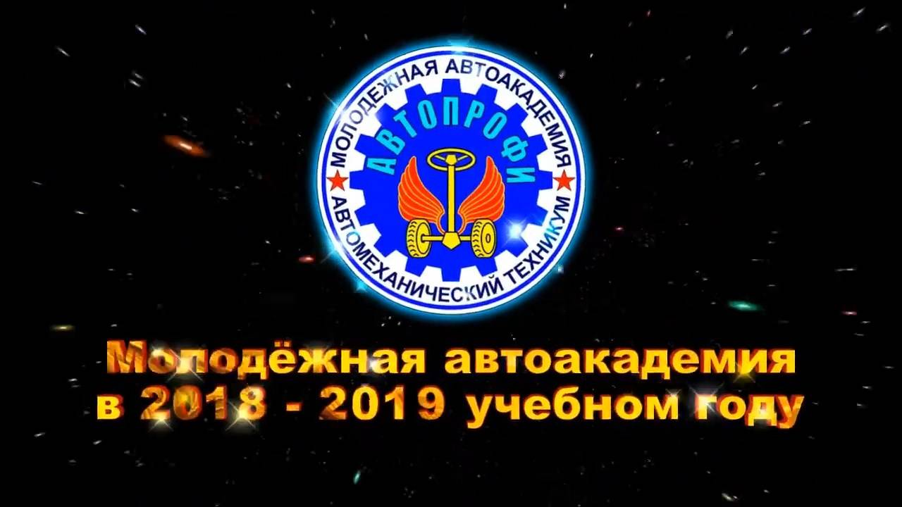 603_2019_01 Завершается учебный год в Молодёжной Автоакадемии