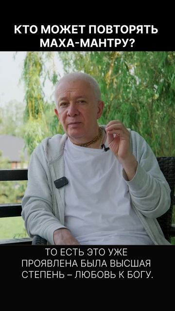 Кто может повторять Маха-мантру? – А.Хакимов смотреть онлайн