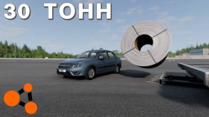 30 ТОННАЯ КАТУШКА ПРОТИВ МАШИН ( BeamNG.Drive )