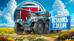 "ЭТО НЕ МОЙ КЛАСС ТЕХНИКИ" / ЛЕВША ПРЕВОЗМОГАЕТ НА ЛЕГКИХ ТАНКАХ / ЛБЗ 3.0 — ЗАДАЧИ НА ЗАСВЕТ И УРОН