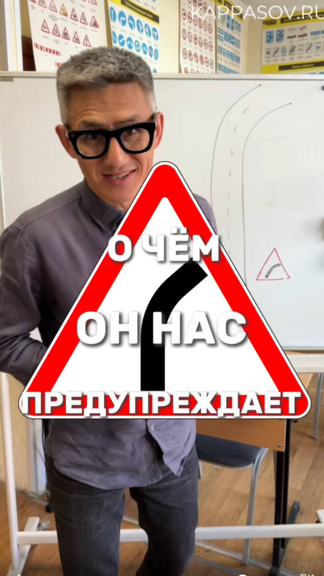 О чем предупреждает данный знак? Подготовка к экзамену в ГИБДД (ссылка в описании). смотреть онлайн