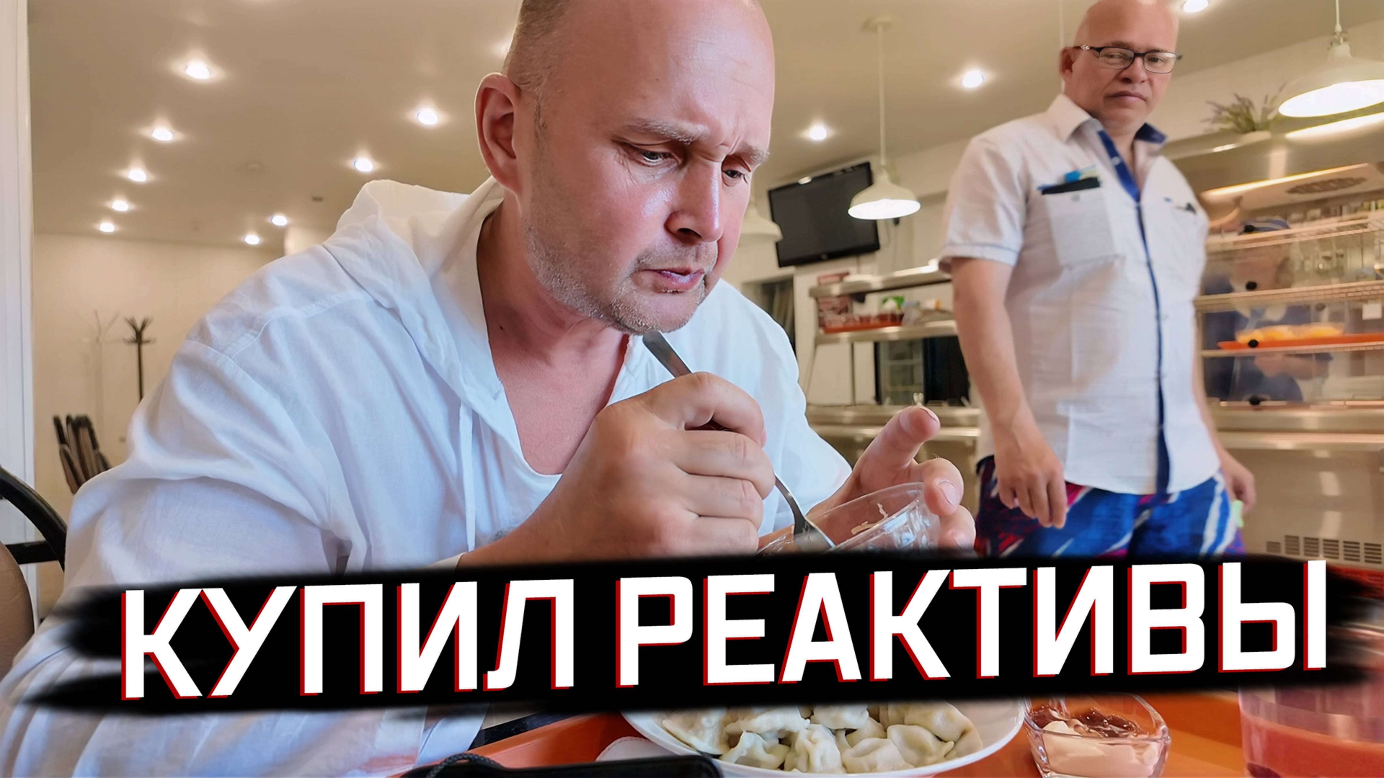 Очистил Сушилку и Проверил Реактивы: Будни на Пределе! смотреть онлайн