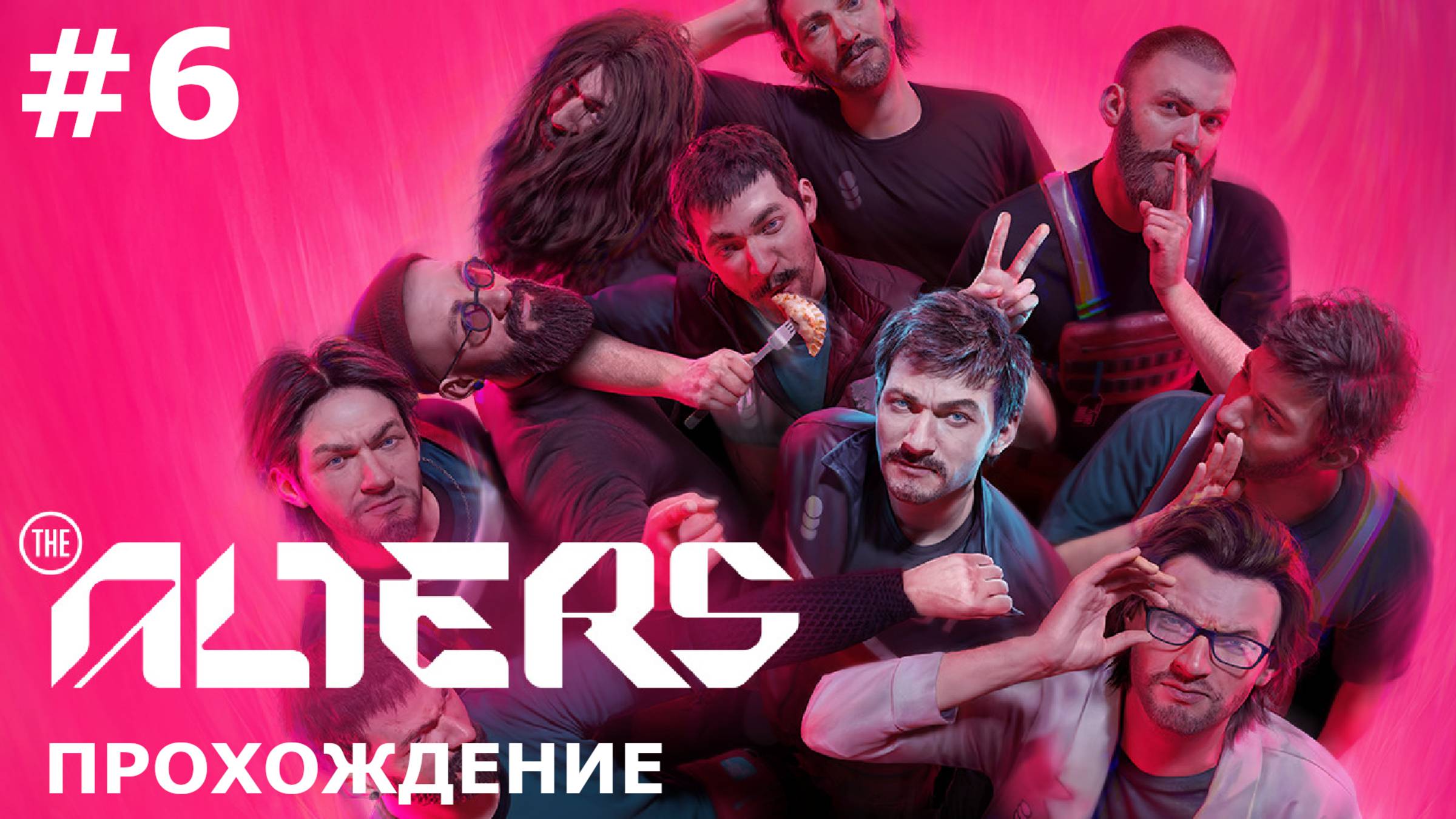 ИГРАЕМ В THE ALTERS | #alters | #4 ГЛАВА II. МОЛЛИ И МНОЖЕСТВО АНОМАЛИЙ