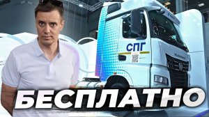 КАМАЗ дарит ТЯГАЧИ, Зачем?