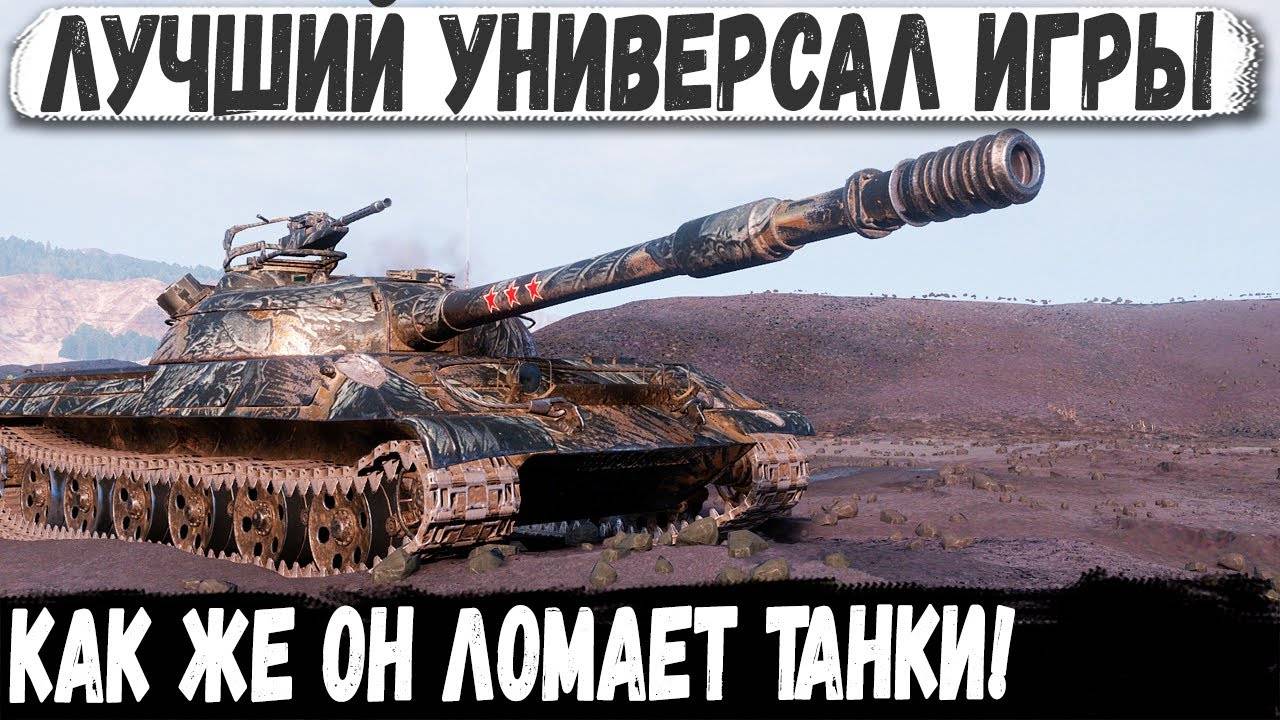 Объект 430У ● Зачем топ тяжи когда есть он... Лучший универсал в игре смотреть онлайн