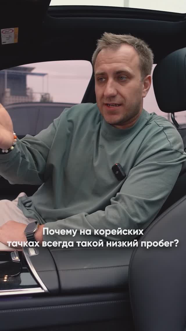 Вот почему такой маленький пробег на корейских авто смотреть онлайн