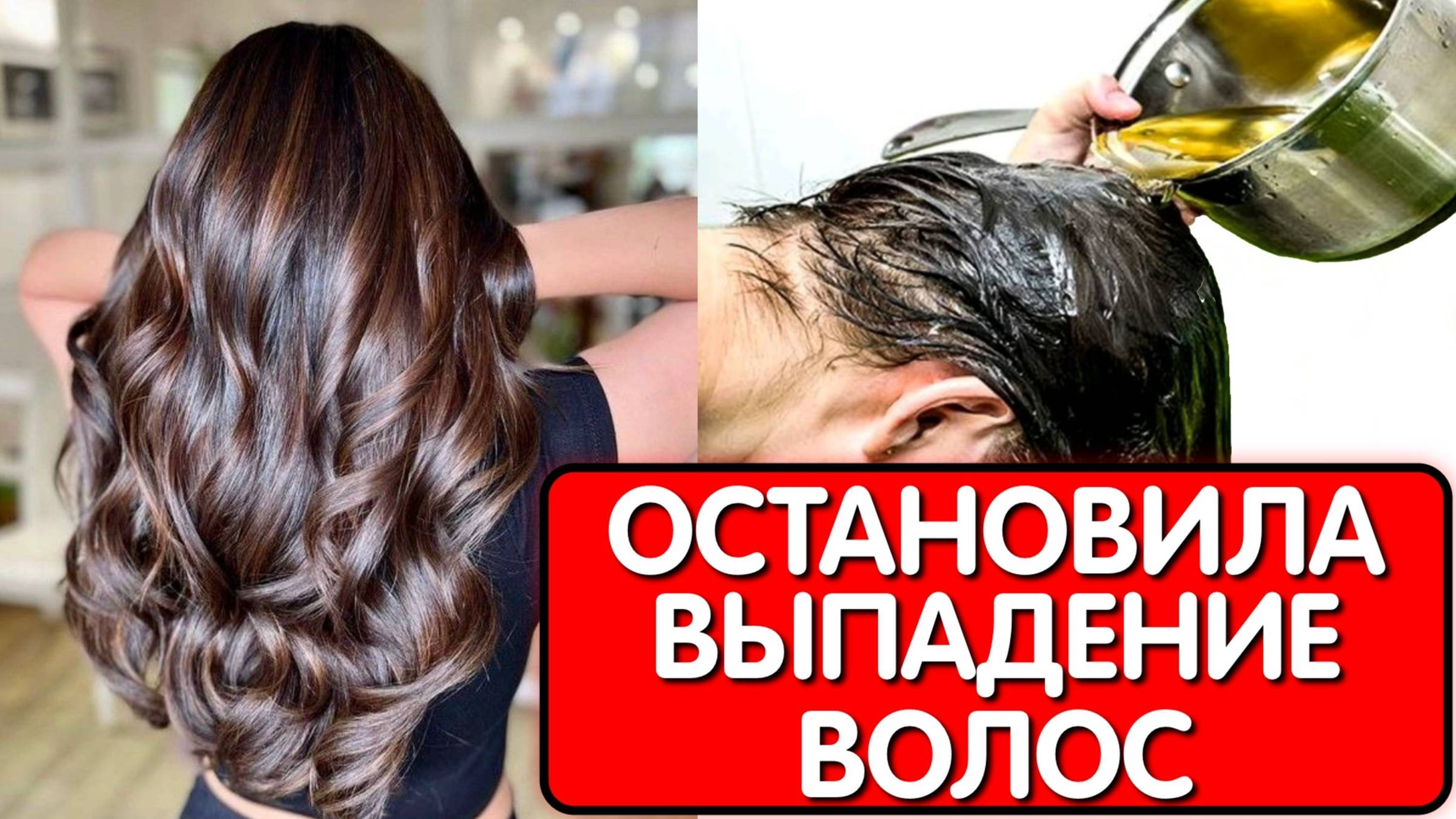 Добавьте этот ингредиент в свой шампунь! Он ускорит рост волос и избавит от облысения. смотреть онлайн