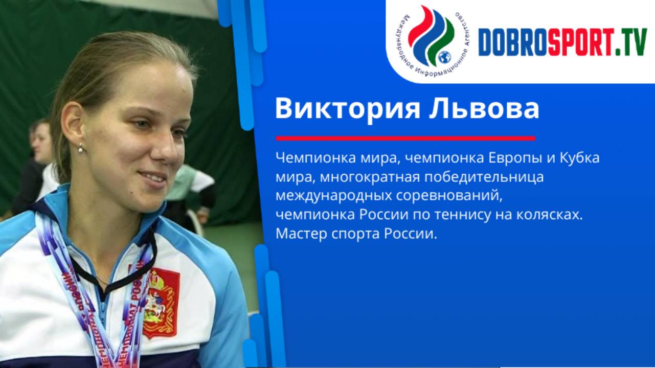 Интервью с Викторией Львовой смотреть онлайн