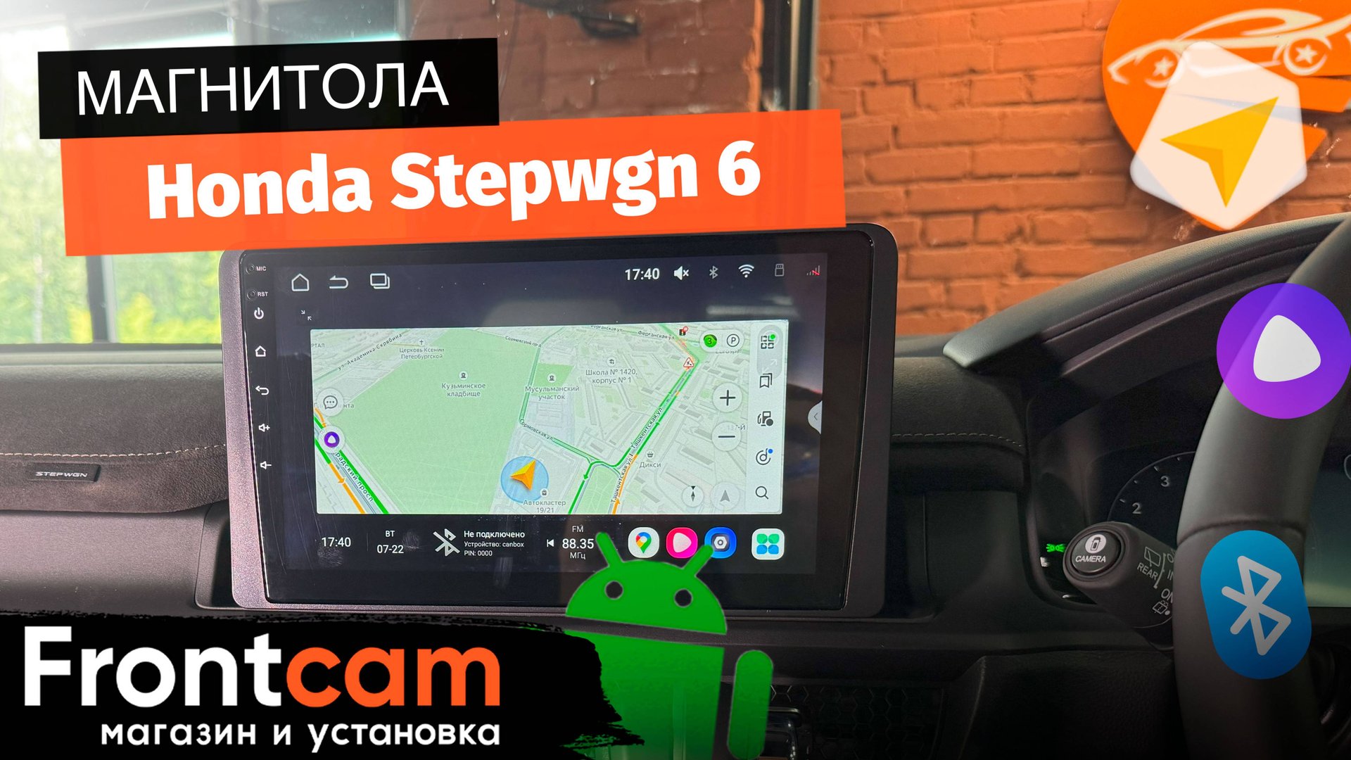 Магнитола Canbox EVO 5812 на Honda Stepwgn 6 на ANDROID смотреть онлайн