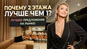 Элитная двухуровневая квартира в ЖК NOW: роскошный обзор