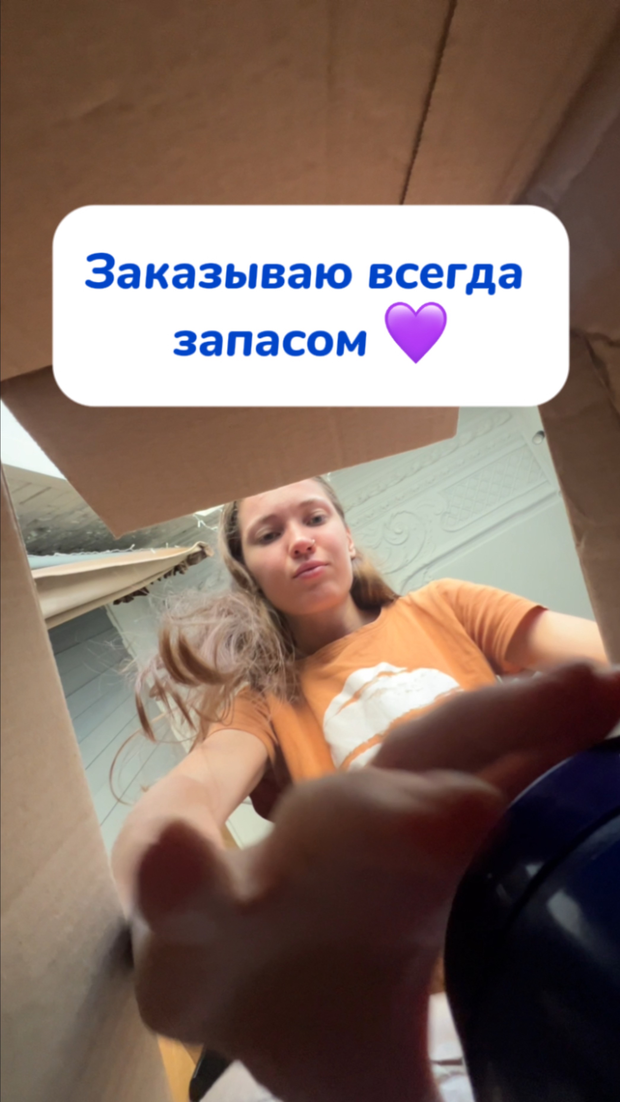 Чем больше тем лучше💜