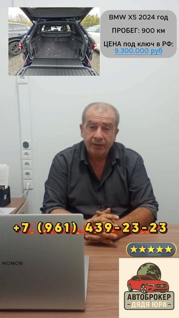 BMW X5: Из США выгоднее? Дядя Юра покажет! #shorts смотреть онлайн