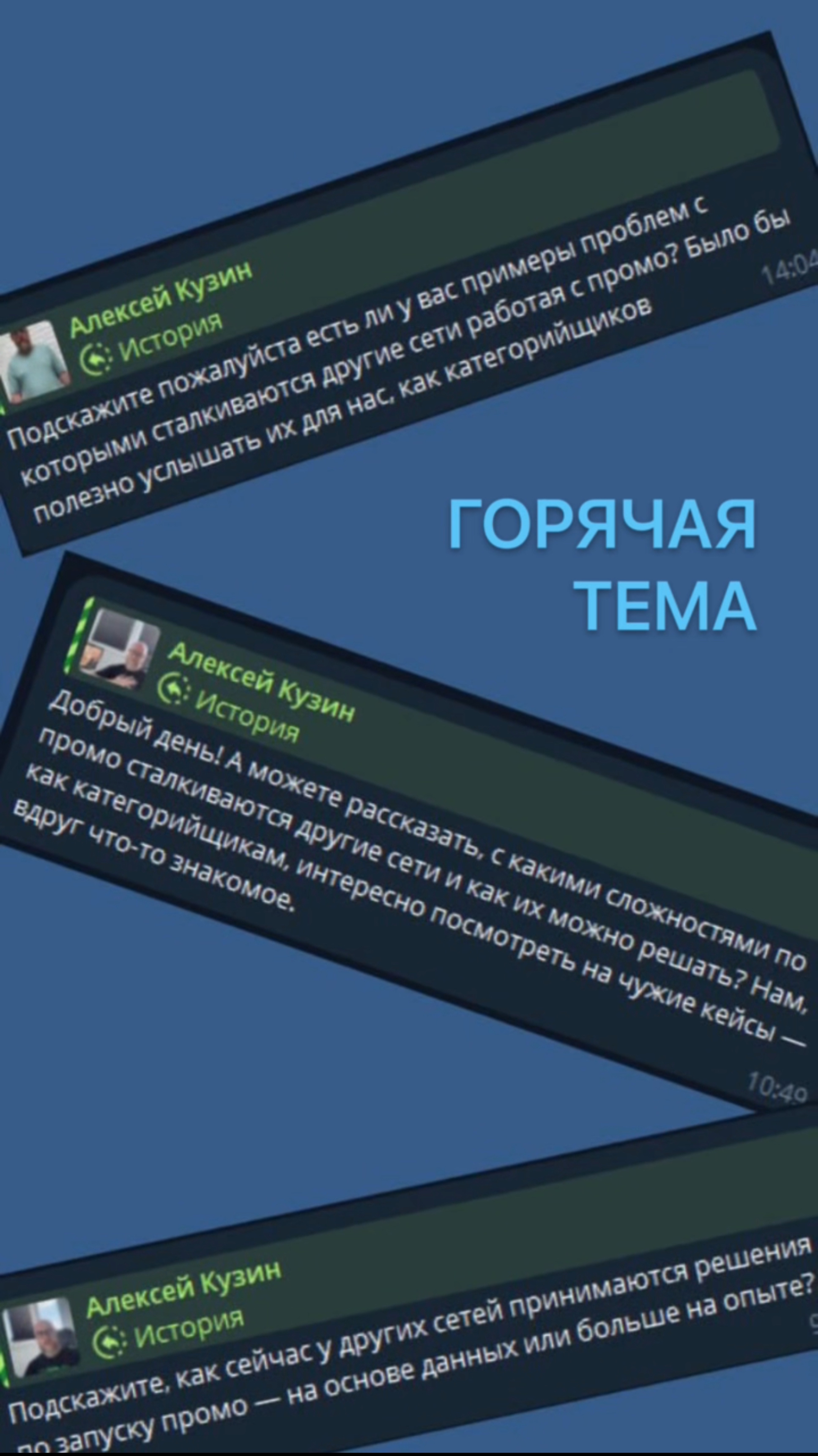 Вопросы касающиеся Промо в ритейле все набирают обороты!