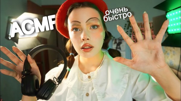 АСМР 200 триггеров за 14 минут?