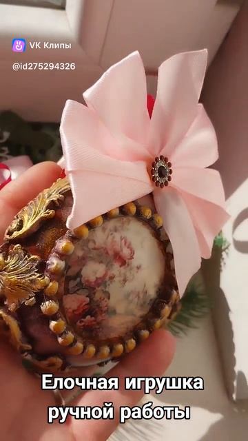Новогодняя сказка. Елочные игрушки ручной работы. Эксклюзивный подарок для друзей.