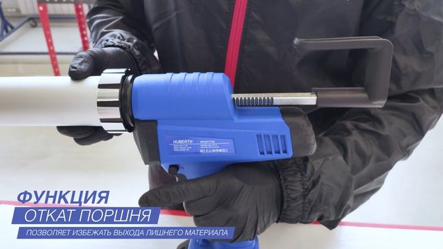 Пистолет для герметика аккумуляторный HUBERTH RP2077193 смотреть онлайн