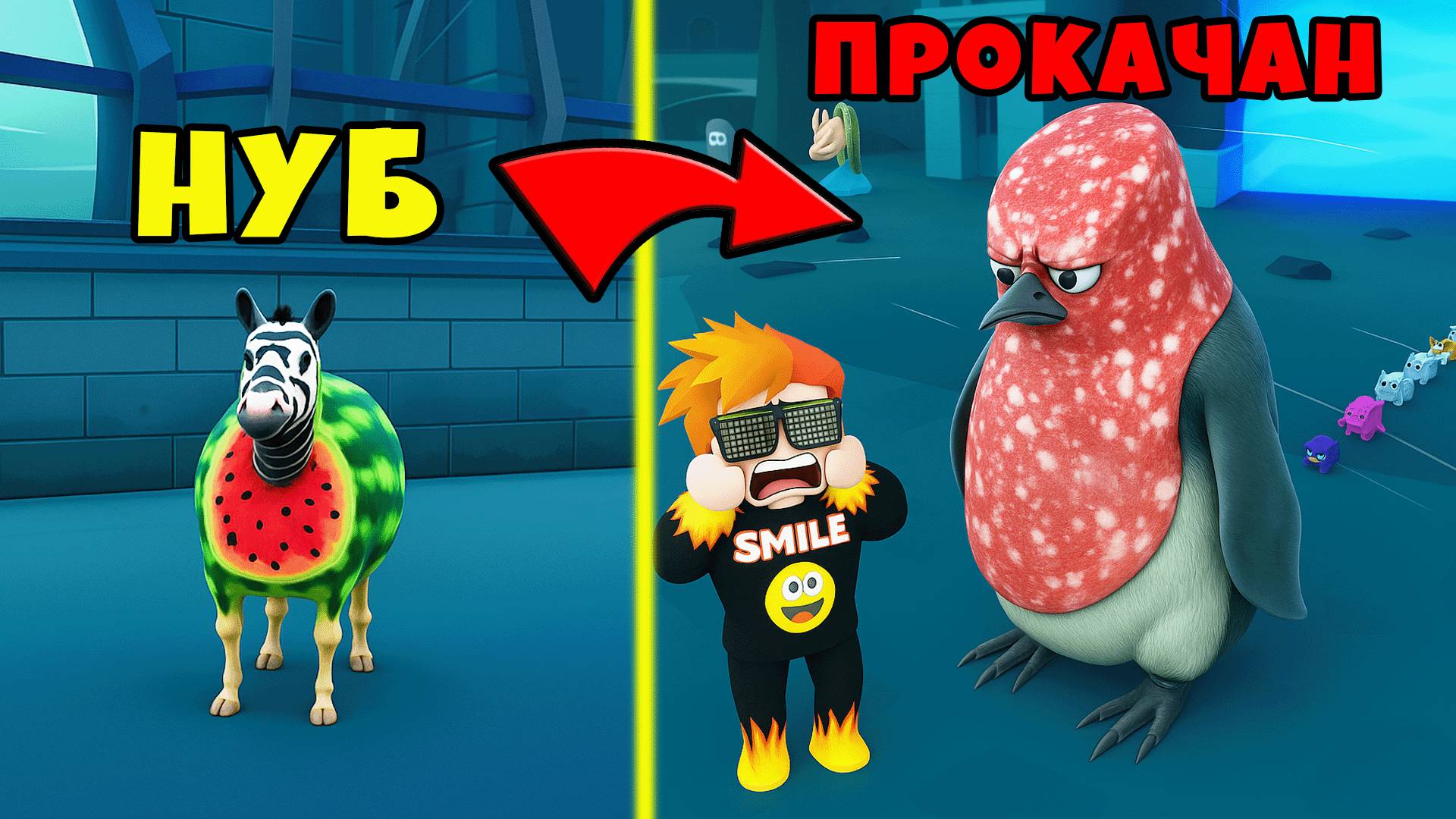 Как далеко пройдёт Нубик в Brainrot Evolution Roblox смотреть онлайн