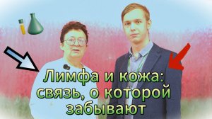 Хотите здоровую кожу? Действуем!