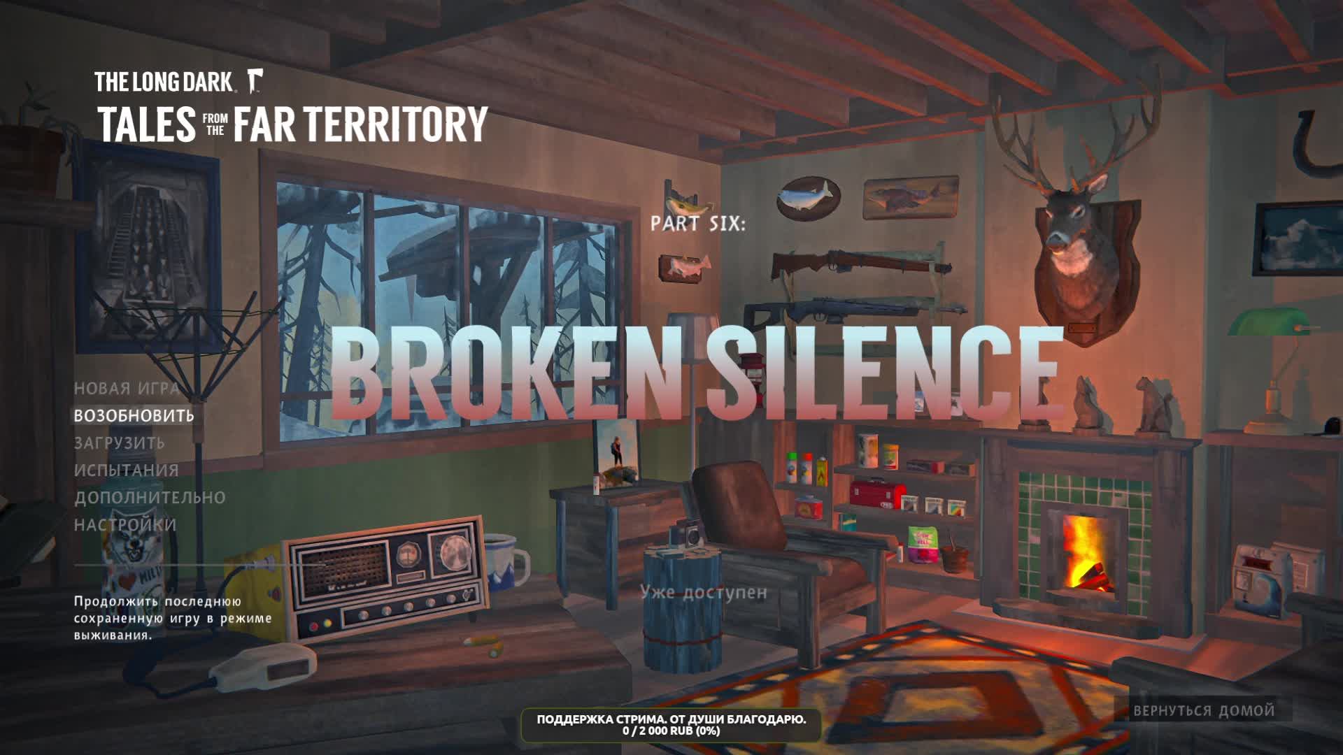 The Long Dark. Незваная гостья Астрид. Немного погуляем, охладимся. смотреть онлайн