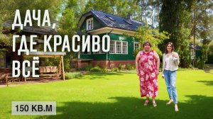 Не дом, а произведение искусства! Обзор дачи Евгении Микулиной в Подмосковье. Дизайн интерьера 2025