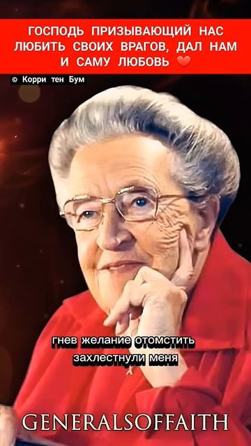 Корри Тен Бумм смотреть онлайн