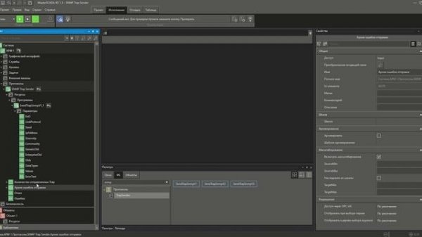 Протоколы MasterSCADA 4D SNMP Trap Sender и SNMP Trap Receiver