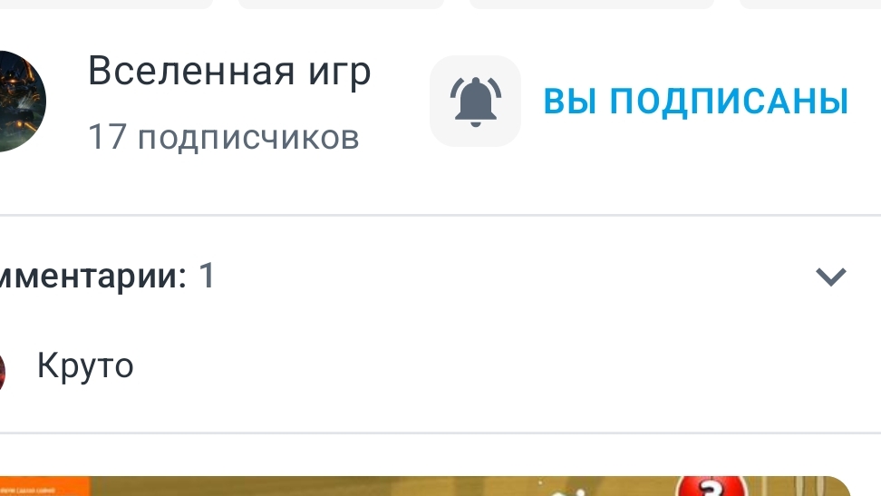 обзор на канал вселенная игр смотреть онлайн