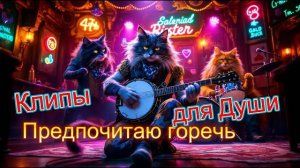 МУЗЫКА 2025 - для ДУШИ2025 🫣НОВЫЙ АЛЬБОМ песен 2025 с ДУШОЙ-"ПРЕДПОЧИТАЮ ГОРЕЧЬ😍Russian music(#80)