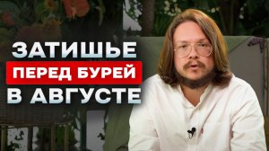 Климат планеты изменится навсегда. Войны, катаклизмы и будущее Земли