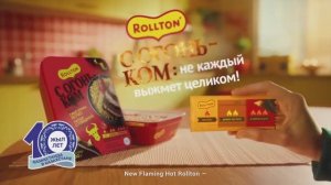 Роллтон - Дико Остро (Казахстан) (2025)