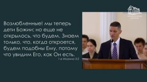 Великая ценность ❤️ Проповедь МСЦ ЕХБ