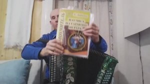 Разбор на гармони танец "Краковяк" обр. Дербенко Е.П.
