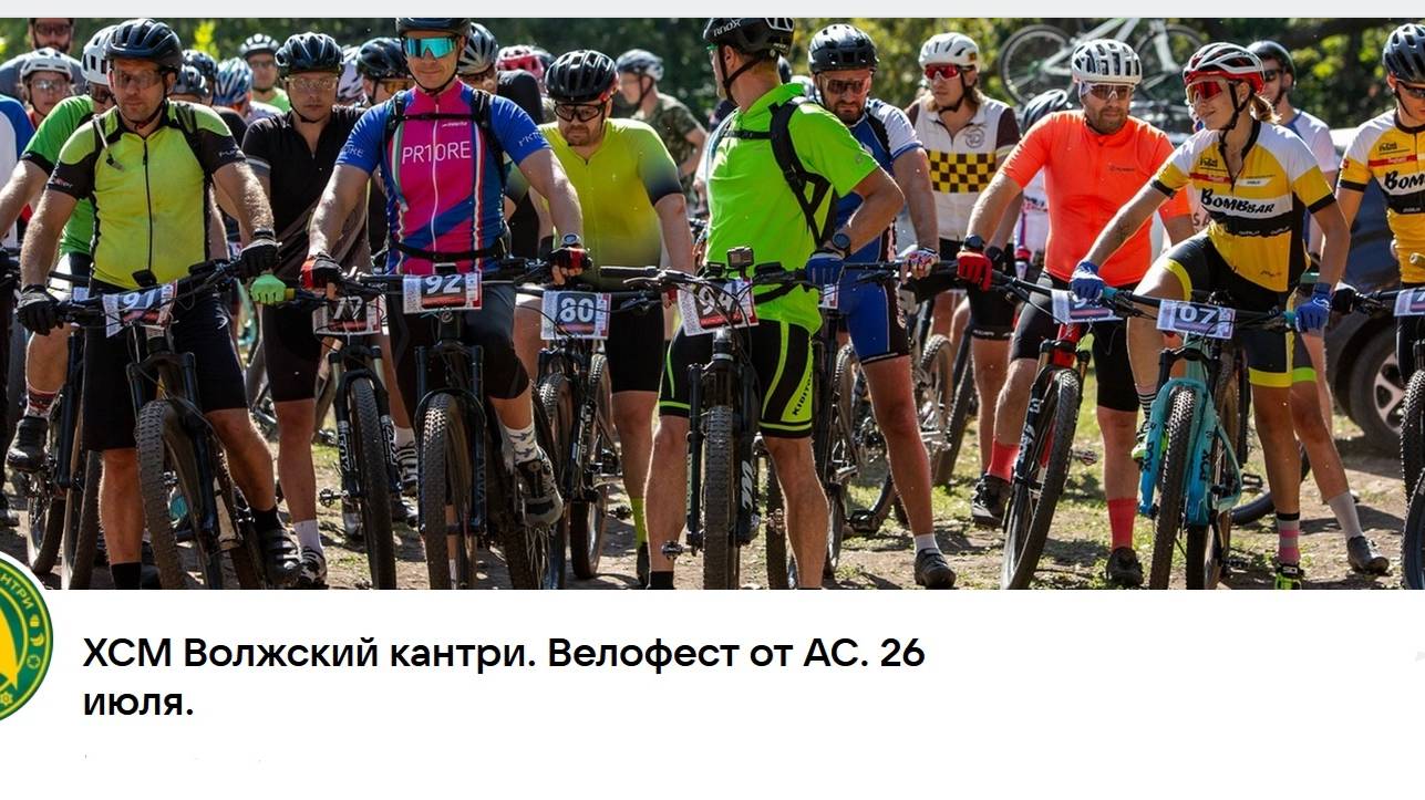 Волжский кантри 2025