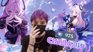 КРУТКИ СИТЛАЛИ И ТЕСТ УРОНА !?! | GENSHIN IMPACT
