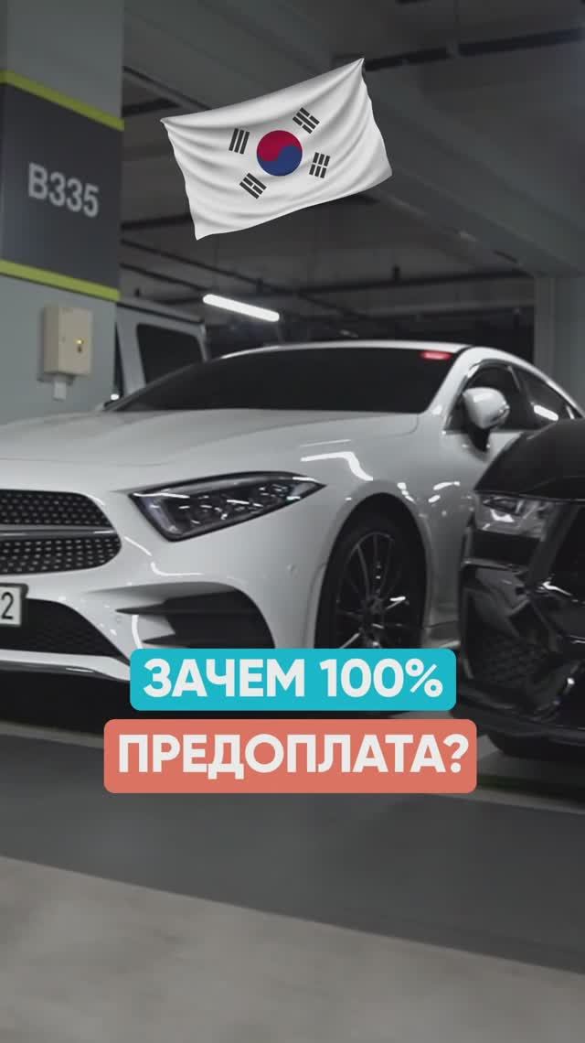 Авто из заграницы. Зачем 100% предоплата? смотреть онлайн