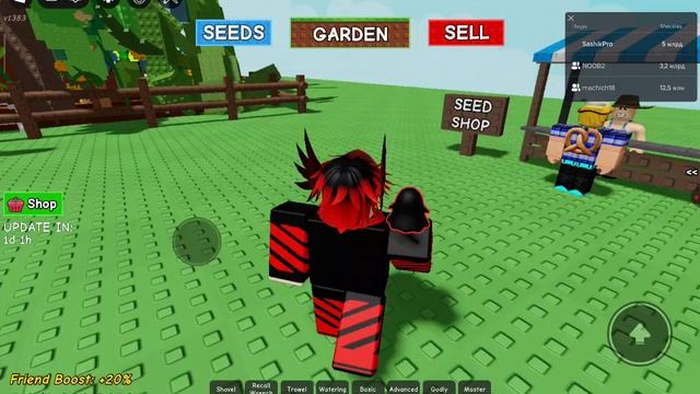 ИГРАЮ В GROW A GARDEN С ДРУЗЬЯМИ