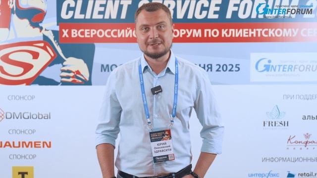 Отзывы участников форума Client Service Forum - Юрий Оносовский ЗДРАВСИТИ смотреть онлайн